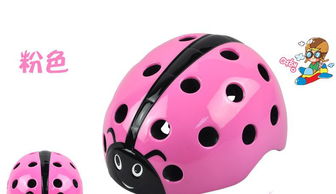 儿童滑板自行车头盔骑行运动安全防护甲壳虫卡通头盔